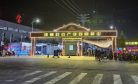 Ruili on Edge: A Chinese Border City Loses Its Mojo Ruili on Edge: A Chinese Border City Loses Its Mojo